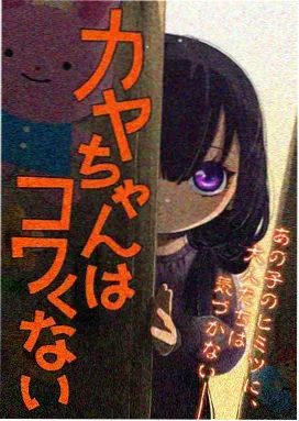 同人漫画封面